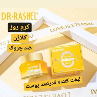 کرم روز کلاژن مولتی لیفت اولترا